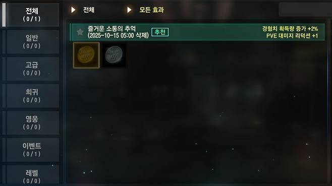 ▲ 노란색 인사이드M의 증표는 상점 내 이벤트 탭에서 100 아데나로 구매할 수 있다.