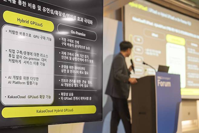 이재한 카카오엔터프라이즈(카카오클라우드) 사업본부장이 하이브리드 GPUaaS를 소개 중이다 / 출처=IT동아
