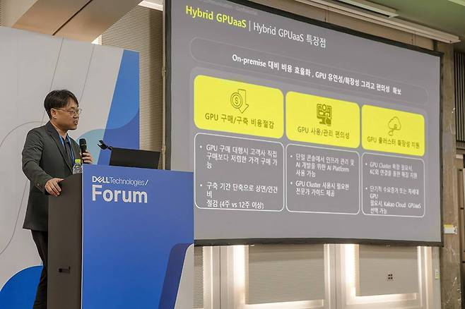 GPU를 구매하고 구축하는 비용은 줄이고, 관리는 카카오클라우드가 진행하면서 GPUaaS처럼 쓰는 게 핵심이다 / 출처=IT동아