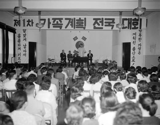 1963년 6월 ‘알맞게 낳아서 훌륭하게 기르자’는 구호를 내세운 제1회 가족계획 전국대회가 적십자사 대강당에서 열렸다. [중앙포토]