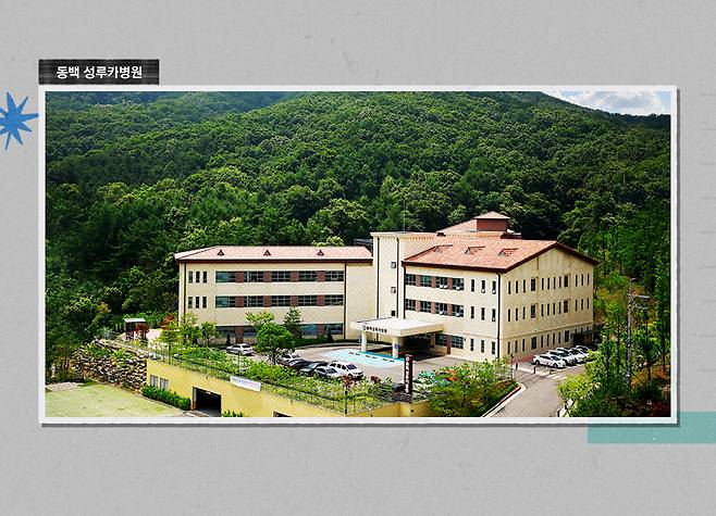 동백 성루카병원 전경. 그래픽 이나윤