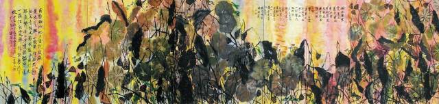 ▲ 시백 안종중 ‘鋤池夕霞(서지석하)’.