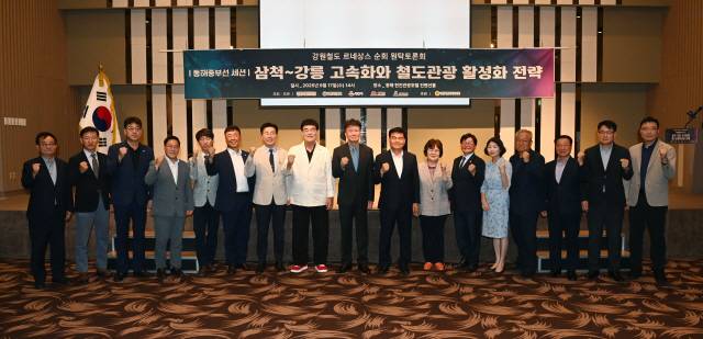 ▲ 삼척∼강릉 고속화와 철도 관광 활성화 전략 강원철도 르네상스 순회 원탁토론회가17일 동해 현진관광호텔에서 심규언 동해시장, 박상수 삼척시장, 경민현 강원도민일보 사장, 최성현 강원관광재단 대표이사 등이 참석한 가운데 열렸다.  방도겸 기자