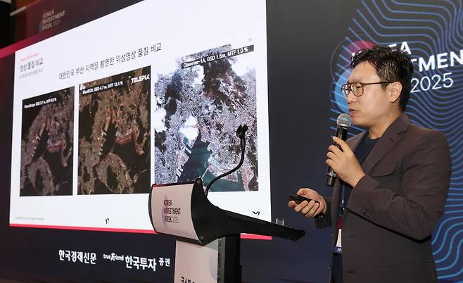 '코리아 인베스트먼트 위크(KIW) 2025' 마지막날인 18일 서울 여의도동 콘래드호텔에서 조성익 텔레픽스 대표가  '우주 데이터 경제 시대: AI와 위성이 이끄는 새로운 성장엔진' 주제로 발표하고 있다. / 사진=문경덕 기자