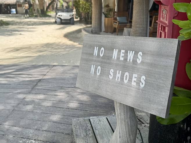 콘스탄스 무푸시 리조트 입구에는 'No News No Shoes'란 사인이 있다.