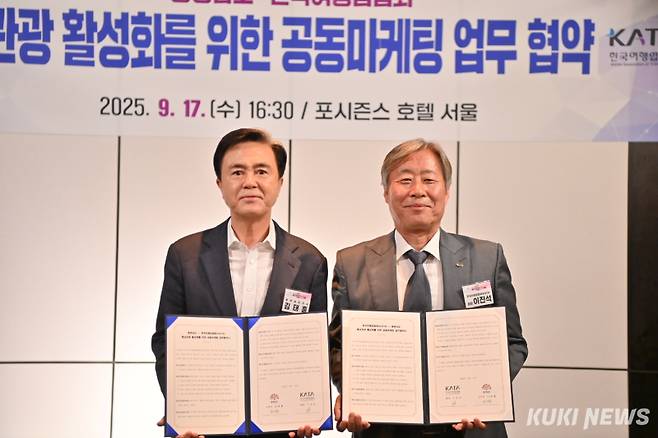 충남도는 17일 한국여행업협회(KATA)와 국내외 관광객 유치를 위한 공동 마케팅 협력을 위한 업무협약(MOU)을 체결했다.&nbsp;