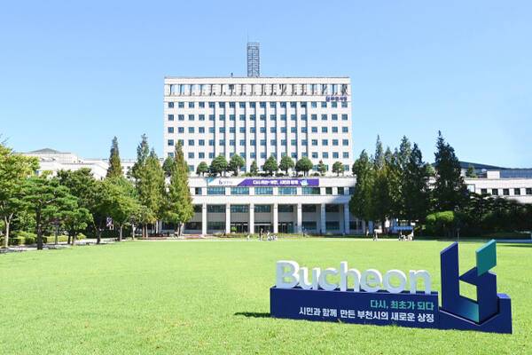 부천시청 전경. 부천시 제공