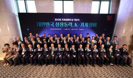 제10회 기계 설비의 날 기념식 행사. 대한기계설비건설협회 제공