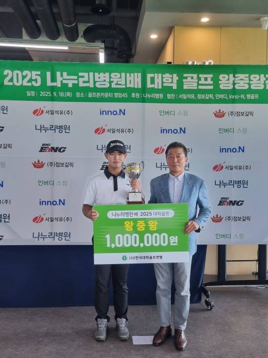 올 대학골프 왕중왕에 오른 유망주 박승수(경희대)가 한진우 대학골프연맹 회장과 함께 장학금 증서를 들고 포즈를 취하고 있다. [한국대학골프연맹 제공]