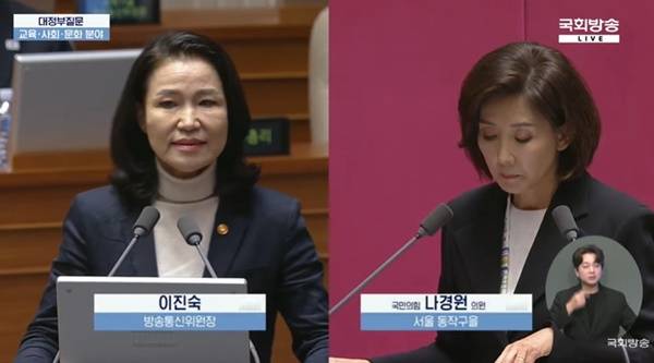 ▲ 18일 오후 국회 대정부질문에서 발언하는 이진숙 방통위원장(왼쪽)과 나경원 국민의힘 의원. 사진=국회방송 갈무리