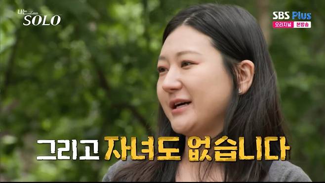28기 정숙. /사진=SBS plus·ENA '나는 솔로' 캡처