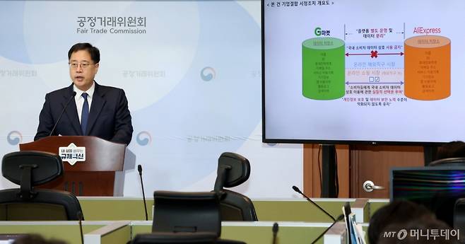 (세종=뉴스1) 김기남 기자 = 이병건 공정거래위원회 기업거래결합심사 국장이 18일 세종시 정부세종청사에서 기업집단 신세계와 알리바바 그룹이 합작회사를 설립해 지마켓과 알리익스프레스코리아를 공동으로 지배하는 기업결합 심사 결과를 발표하고 있다. 2025.9.18/뉴스1  Copyright (C) 뉴스1. All rights reserved. 무단 전재 및 재배포,  AI학습 이용 금지. /사진=(세종=뉴스1) 김기남 기자