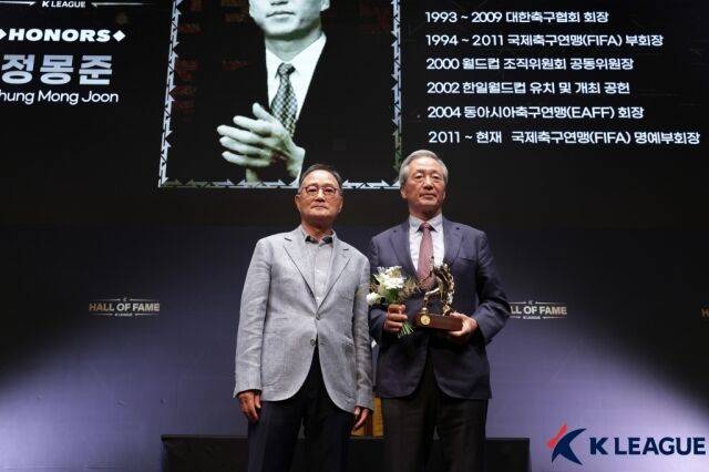 제2회 K리그 명예의 전당에 참석한 정몽준 대한축구협회(KFA) 명예회장./프로축구연맹