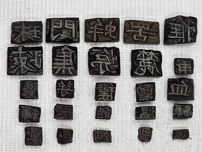 조선 후기 사용된 목활자. [국립중앙도서관]