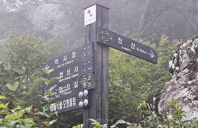 구미 약사암 표지판