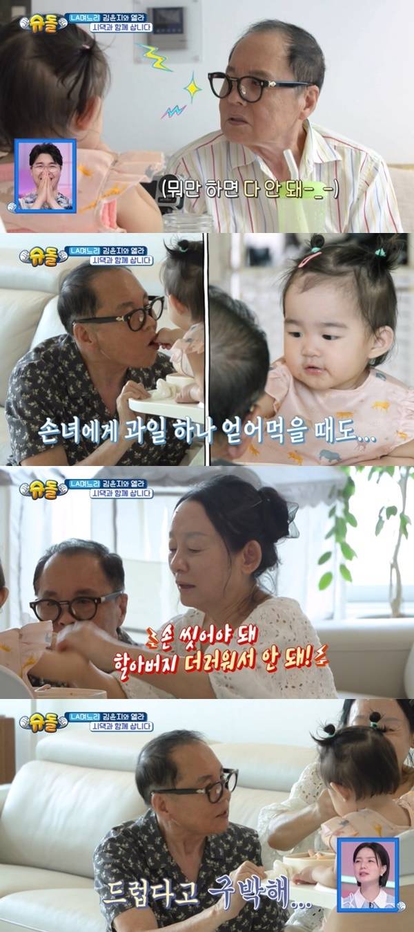 KBS 2TV ‘슈퍼맨이 돌아왔다’ 캡처