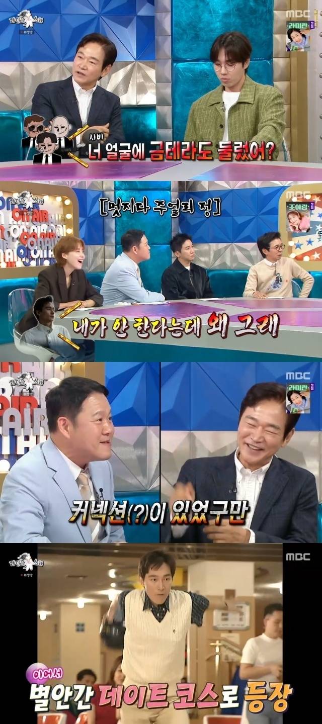 MBC ‘라디오스타’ 캡처