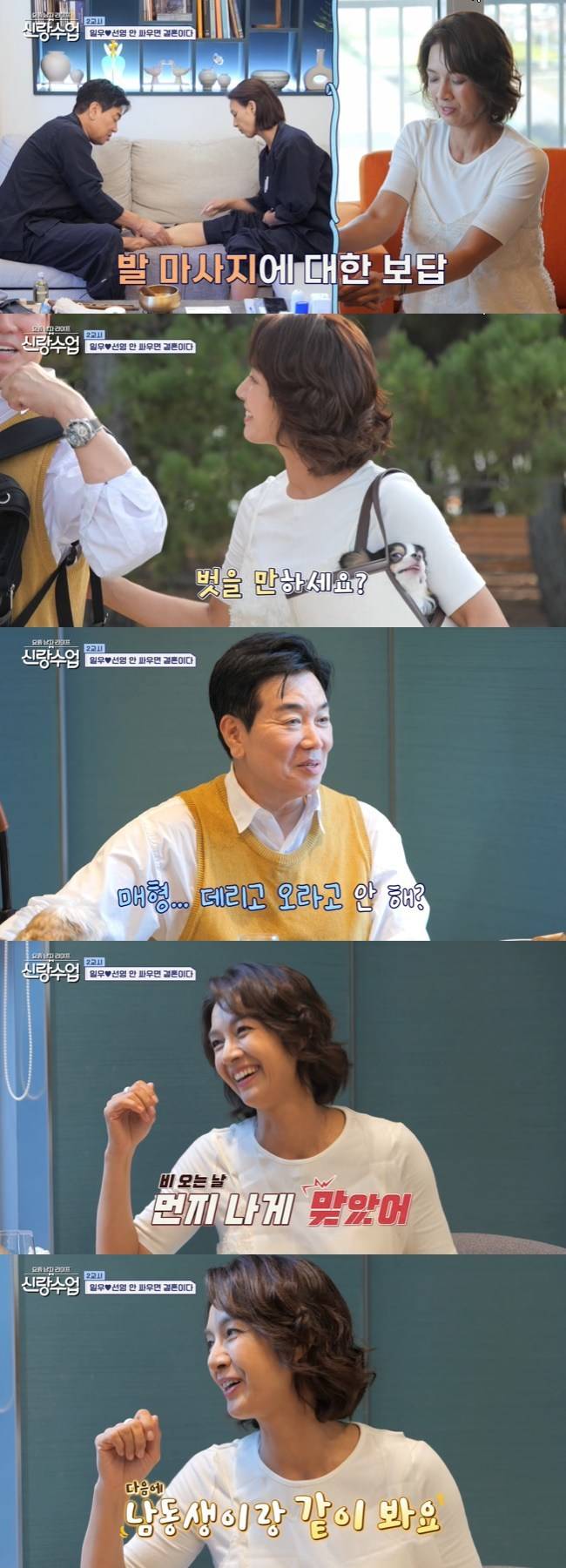 사진=채널A ‘요즘 남자 라이프-신랑수업’ 캡처