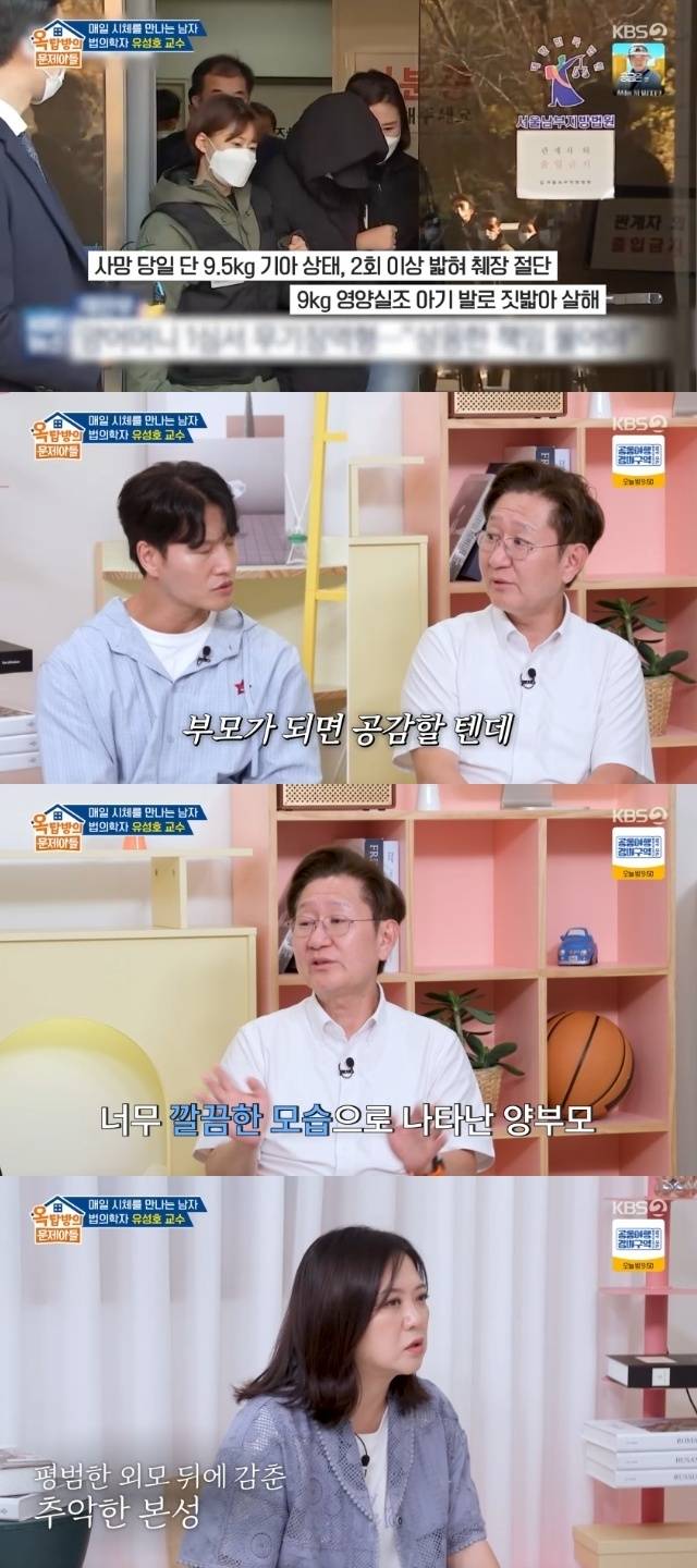 KBS 2TV ‘옥탑방의 문제아들’ 캡처