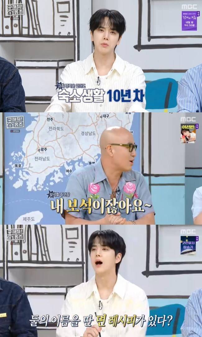 사진=MBC ‘구해줘 홈즈’ 캡처