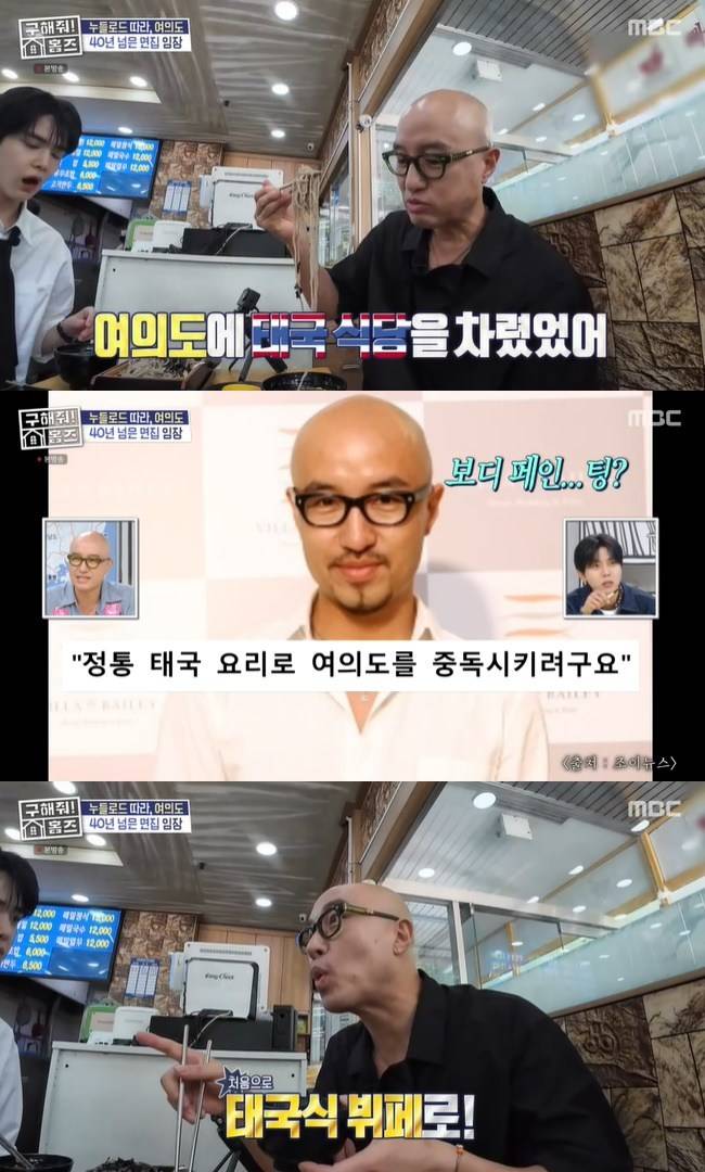 사진=MBC ‘구해줘 홈즈’ 캡처