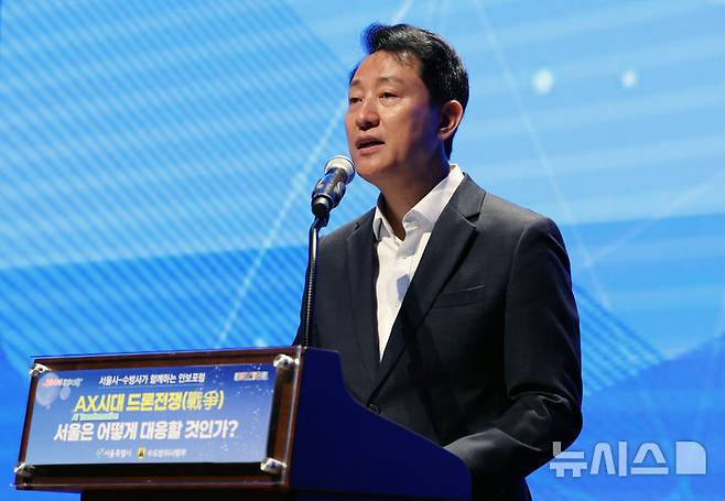 [서울=뉴시스] 조성우 기자 = 오세훈 서울시장이 지난 17일 오후 서울 중구 서울시청에서 열린 서울시-수도방위사령부가 함께하는 안보포럼에서 환영사를 하고 있다. 2025.09.17. xconfind@newsis.com