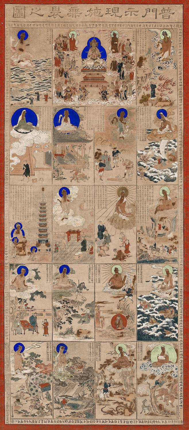 [서울=뉴시스] 관세음보살보문품 (사진=고판화박물관 제공) 2025.09.18. photo@newsis.com *재판매 및 DB 금지