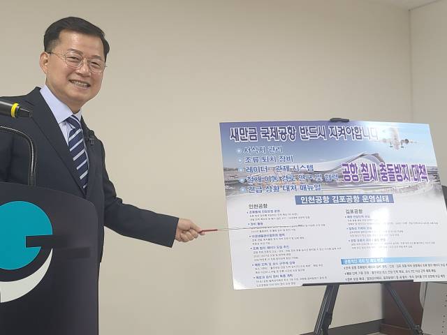 ▲심보균 전 행안부 차관은 18일 "새만금 국제공항은 전북의 하늘길이자 미래 성장동력으로 감정보다 정책, 구호보다 대안을 통해 반드시 지켜내겠다"며 "우리는 이 공항이 전북자치도의 미래를 밝히는 중요한 역할을 할 것이라고 믿는다"고 말했다. ⓒ프레시안