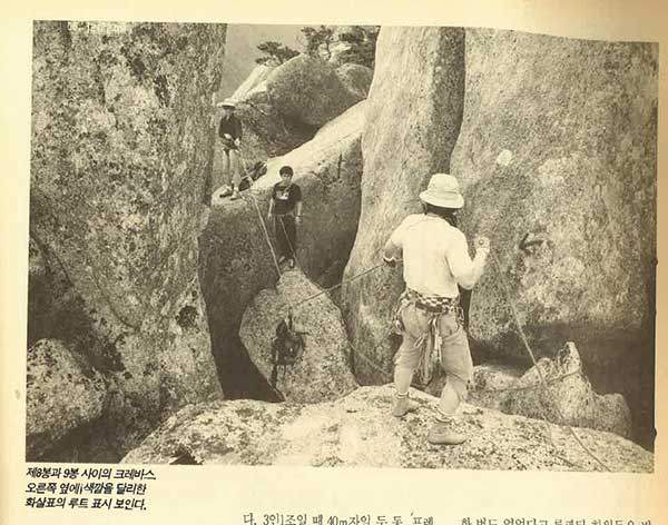 제8봉과 9봉 사이의 트래버스. 오른쪽 옆에 색깔을 달리한 화살표의 루트 표시가 보인다.&nbsp;