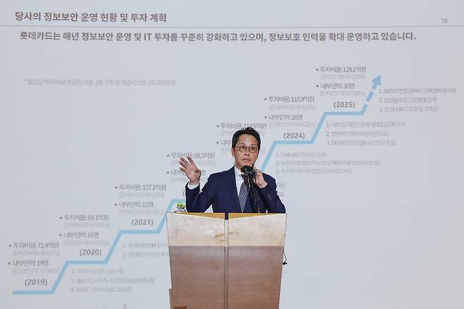 조좌진 롯데카드 대표이사가 18일 서울 중구 부영태평빌딩에서 해킹 사고로 인한 대규모 고객정보 유출사태에 대해 대고객 사과를 한 뒤 취재진 질문에 답변하고 있다. 연합뉴스