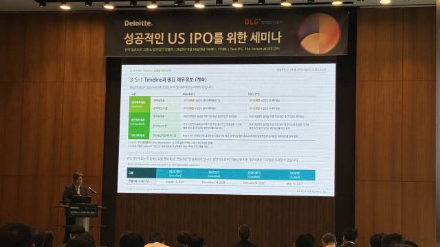 하성호 한국 딜로이트 안진회계법인 글로벌 IPO 파트너가 18일 서울 여의도 IFC에서 진행된 ‘성공적인 US IPO를 위한 세미나'에서 강연을 진행하고 있다. 박정현 기자