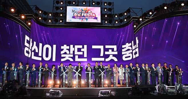 17일 서울 광화문광장에서 '2025-2026 충남 방문의 해'를 알리는 대규모 관광축제 '와우! 씨엔 페스타'를 열었다. ⓒ충남도 제공