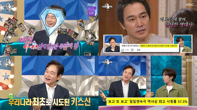 MBC ‘라디오스타’