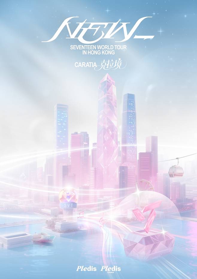 플레디스 엔터테인먼트, 플레디스 차이나