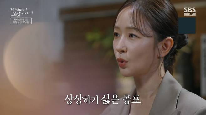 SBS ‘꼬꼬무’ 화면 캡처