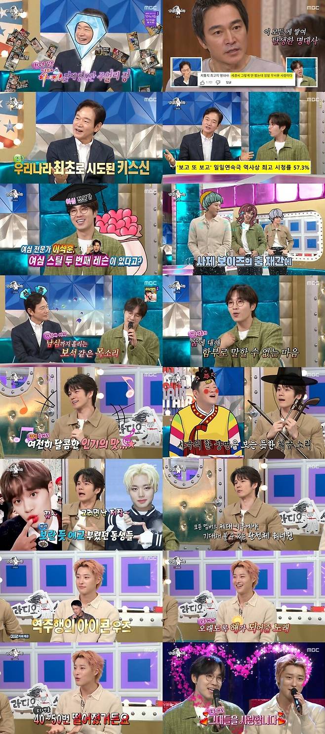 ▲ 제공|MBC '라디오스타'