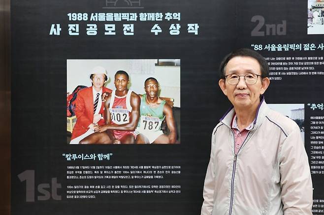 올림픽 사진 공모전 1등 수상자 강성일님(칼 루이스와 함께) ⓒ국민체육진흥공단