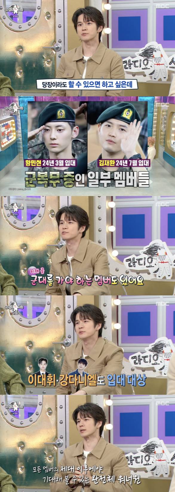 옹성우, '워너원' 재결합 불확실 언급.."강다니엘 → 이대휘 곧 입대"[라스][★밤TV]