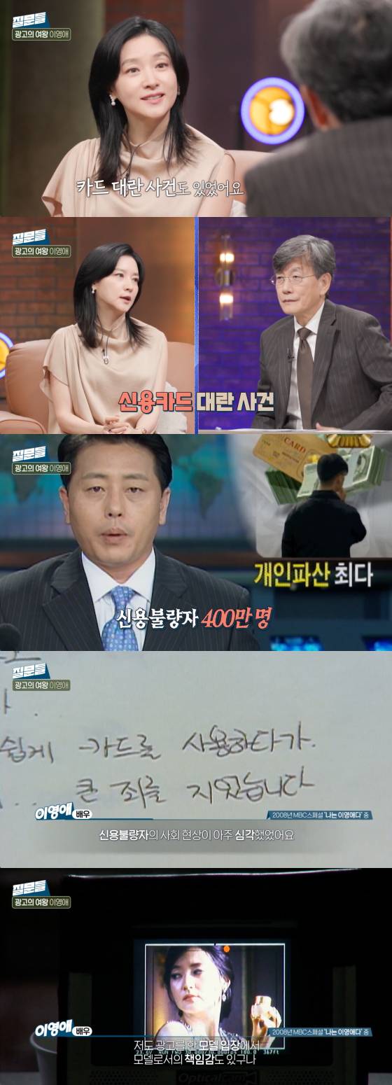 /사진=MBC 방송화면