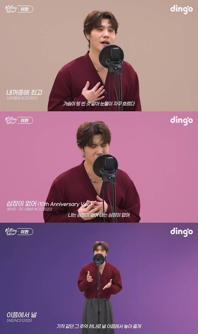 이현, 신곡 '이쯤에서 널' 라이브 공개 [킬링 보이스]