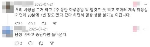 [스레드 이용자 '03.17_oou', 'jong_s_' 게시글 캡처. 재판매 및 DB 금지]