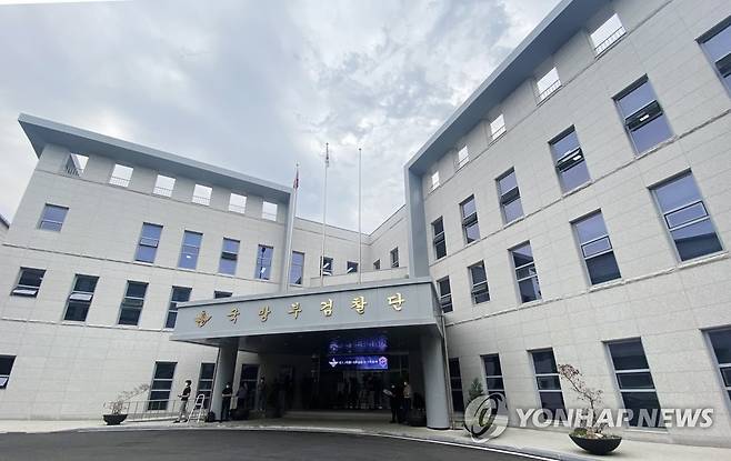 국방부 검찰단 [연합뉴스 자료사진]