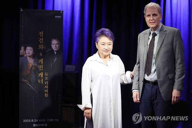 정경화, '단짝' 케빈 케너와 함께 (서울=연합뉴스) 진연수 기자 = 바이올리니스트 정경화(왼쪽)와 피아니스트 케빈 케너가 18일 오후 서울 종로구 크레디아클래식클럽에서 열린 기자간담회에서 포즈를 취하고 있다. 2025.9.18 jin90@yna.co.kr
