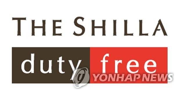 신라 면세점 로고 [신라 면세점 제공]