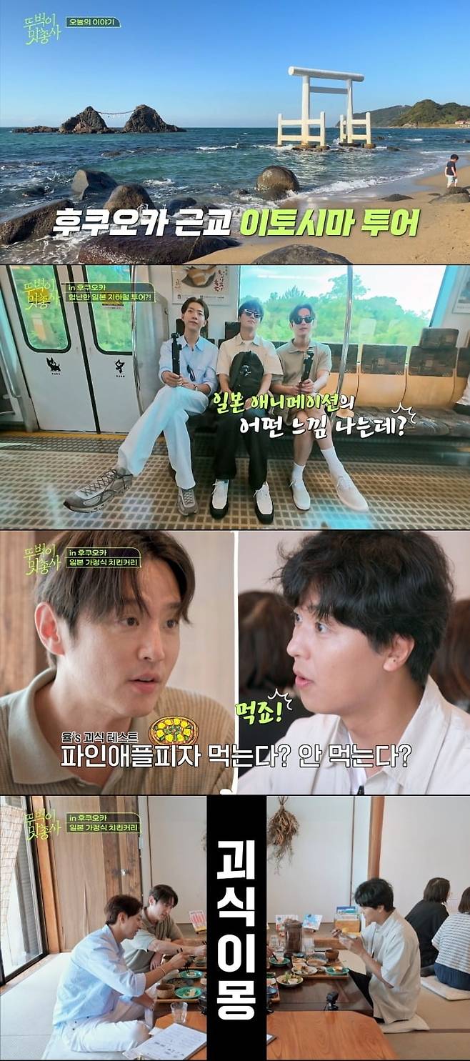 사진='뚜벅이 맛총사' 캡처