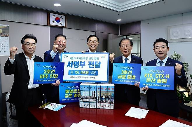 ▲ 김경일(왼쪽 두 번째) 파주시장과 윤후덕·박정 국회의원이 지난 18일 김윤덕 국토교통부 장관에게 파주시민 10만명의 '제5차 국가철도망 반영 염원' 서명부를 전달하고 있다. /사진제공=파주시