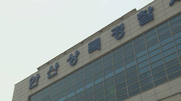 안산상록경찰서 사진=연합뉴스