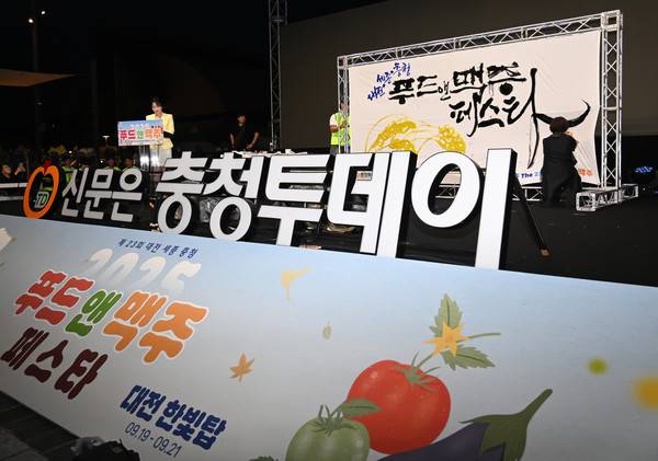 19일 대전 한빛탑에서 열린 '2025 우리농수축산물큰잔치 제23회 대전세종충청 푸드&맥주페스타' 개막식에서 퍼포먼스가 진행되고 있다. 김주형 기자 kjh2667_@cctoday.co.kr
