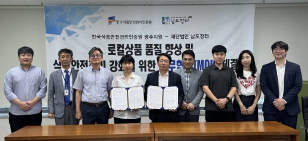 남도장터는 한국식품안전관리인증원과도 업무 협약을 체결하고 로컬 상품 품질 향상 및  입점업체 품질 컨설팅 등을 지원키로 했다.  <남도장터 제공>