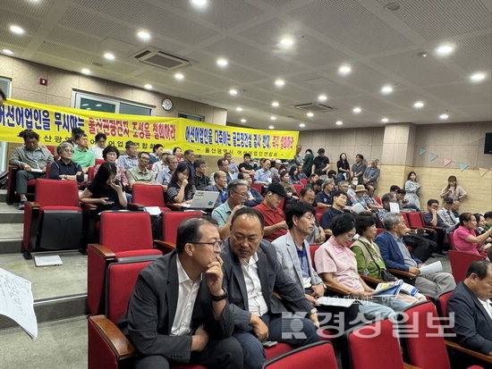 ▲ 울산 북구 신명동에 추진되는 '웨일즈코브 울산 관광단지' 조성과 관련해 환경영향평가(초안) 주민설명회가 열렸다.